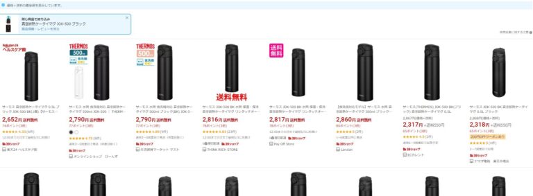 【安いお店での失敗談あり】楽天市場の危険なお店の見分け方 - 楽天経済圏暮らし