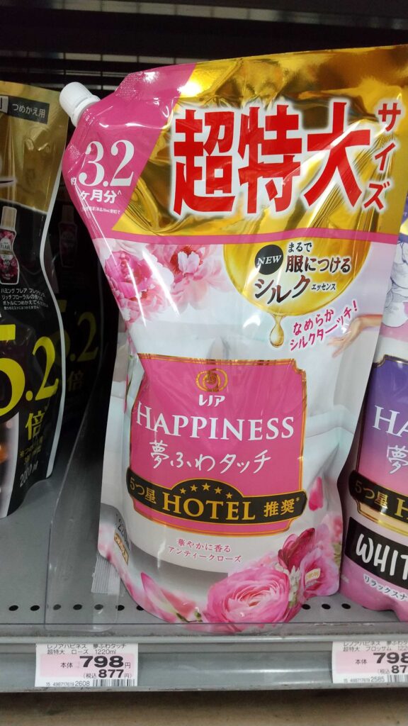 実店舗で販売されている柔軟剤の価格の写真